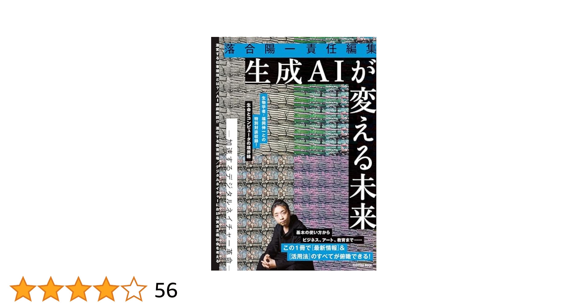【中古】 成功を呼ぶ陽明学 あなたも一流の人間になれる/ウィーグル/倉原忠夫 あの頃青春グラフィティ生配信！2025/08/16 - YouTube